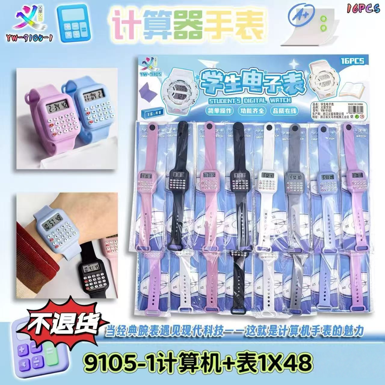 学生电子手表计算机二合一小手表可爱多色简约手表产品图