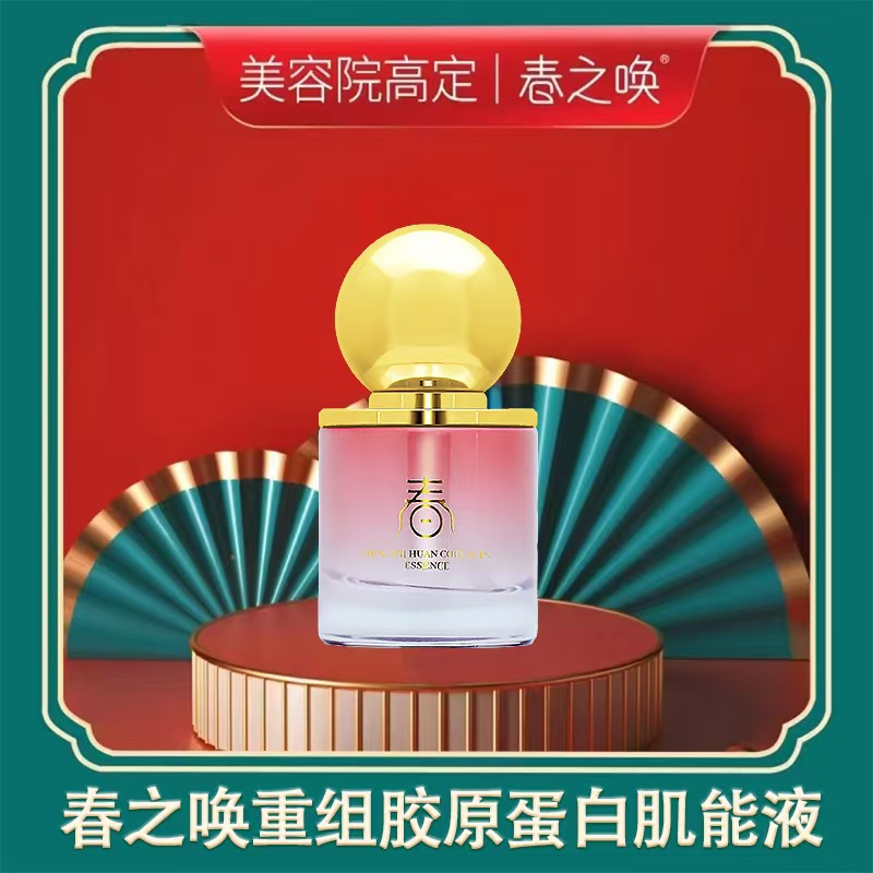 -- Recombinant collagen Muscle Energy Liquid