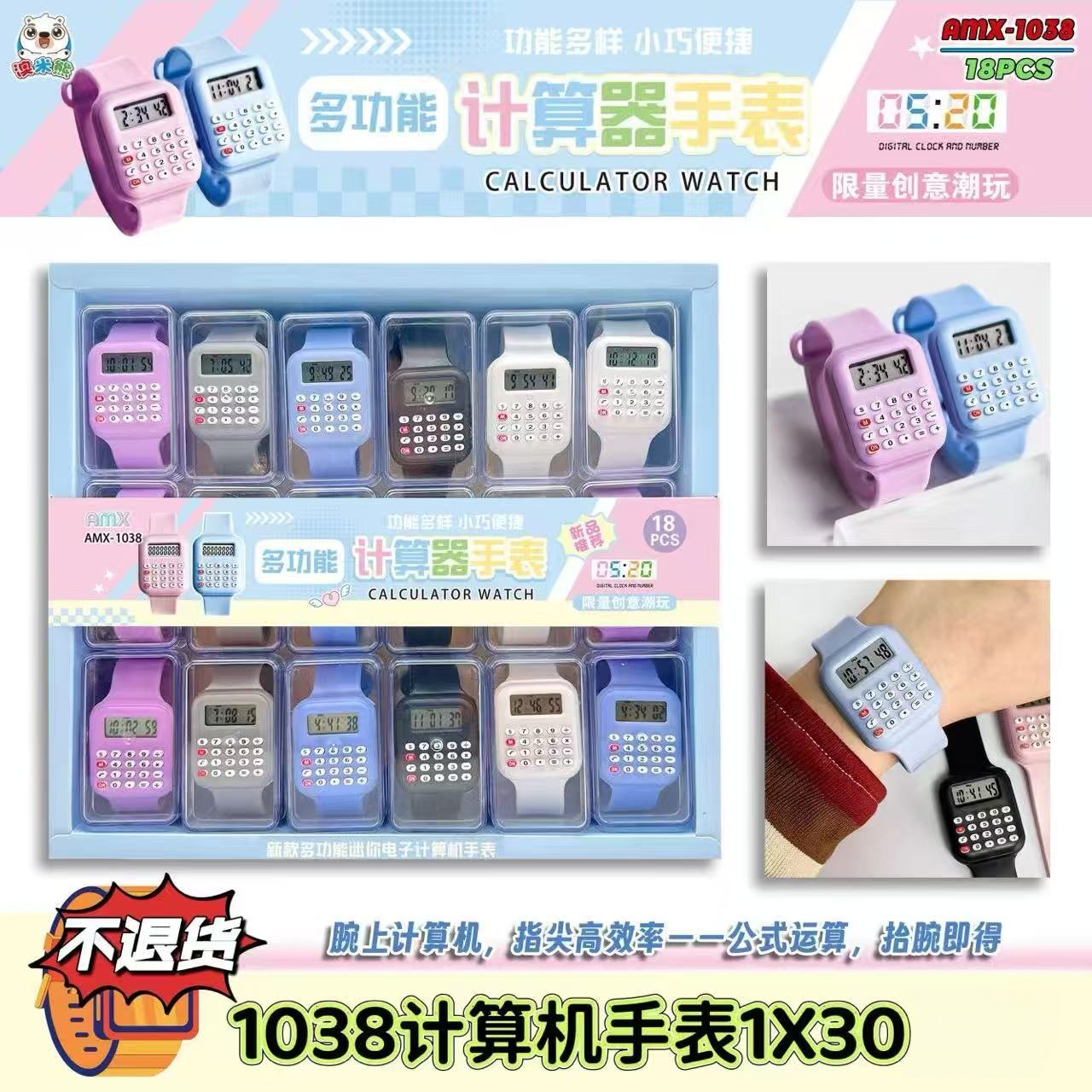 智能手表实物图