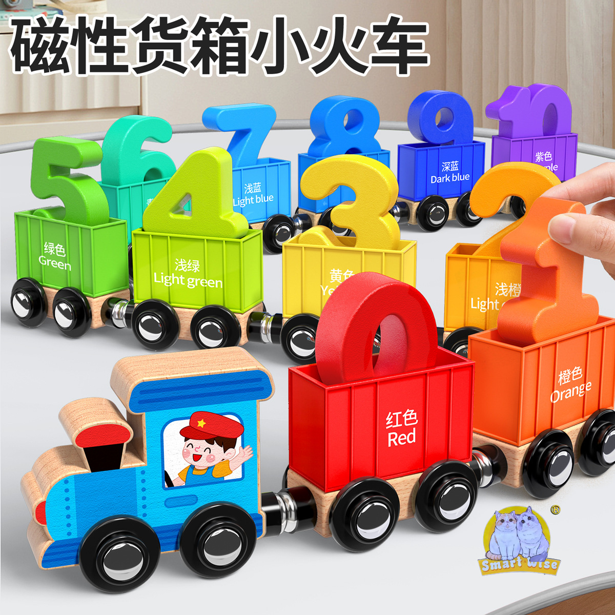 磁性数字火车玩具儿童益智拼装磁吸积木宝宝早教1-2岁男孩科教玩具