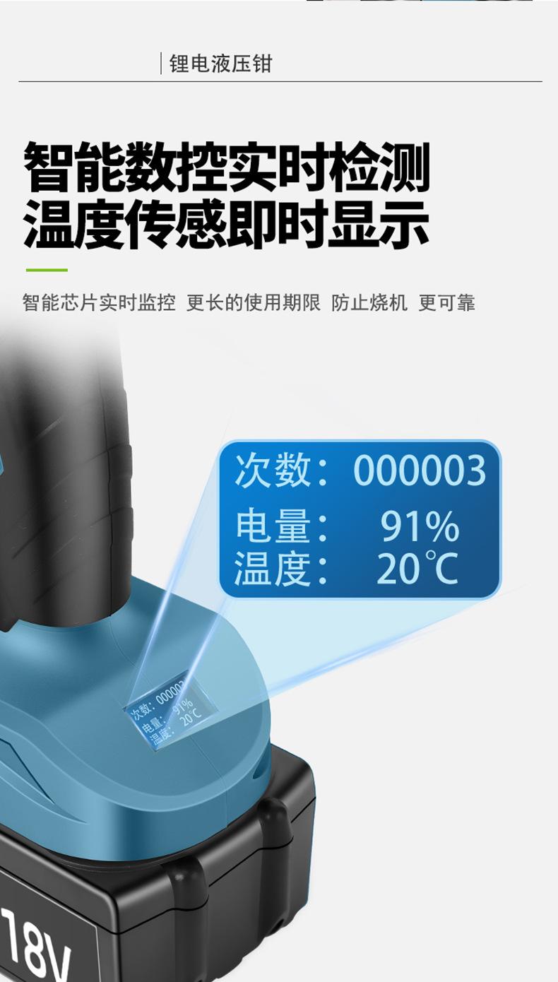 舒畅锂电便携电动压线钳300400电工快速H线夹压接钳充电式液压钳详情11