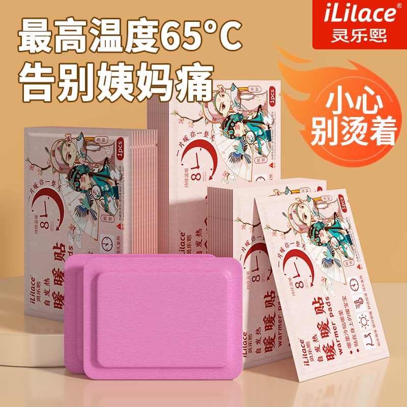 Self-heating warm patches, baby warming patches, girls' menstrual cold, hot compress for warmth, waist care, 24-hour daily necessities Specification image