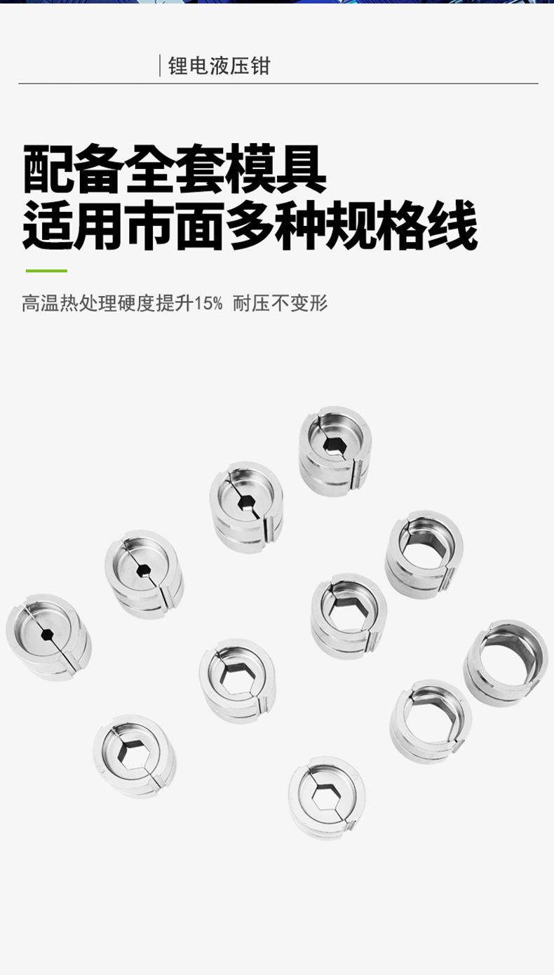 舒畅锂电便携电动压线钳300400电工快速H线夹压接钳充电式液压钳详情6