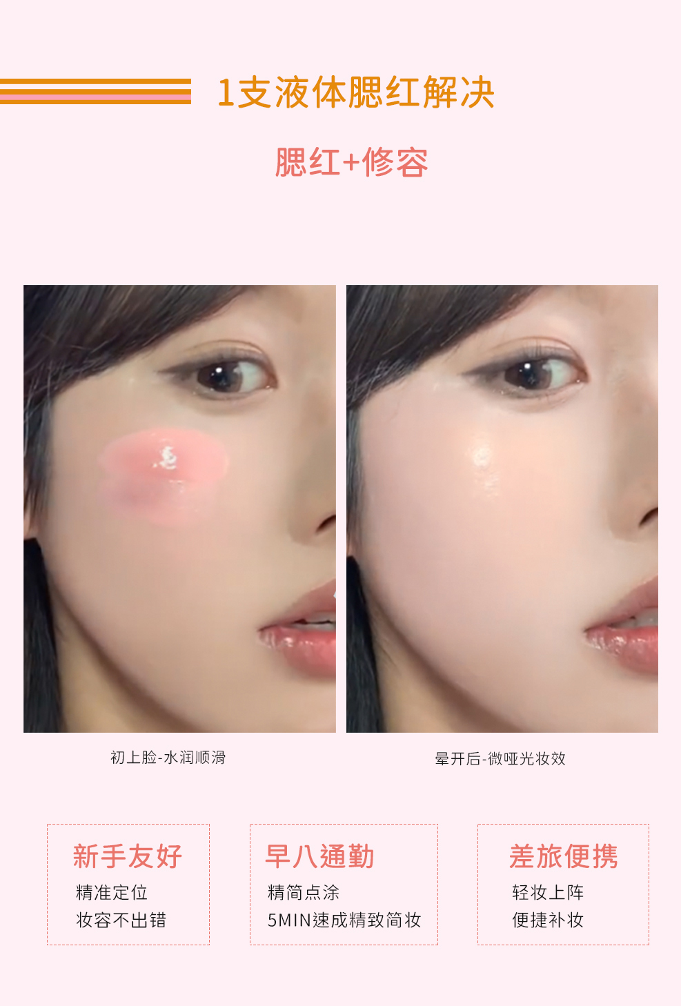 ARMOSU Vitality Puff Blush Specification image