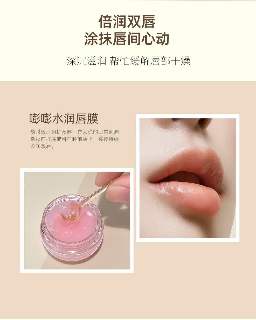 ARMOSU Brightening Lip Care Set Application Scenario