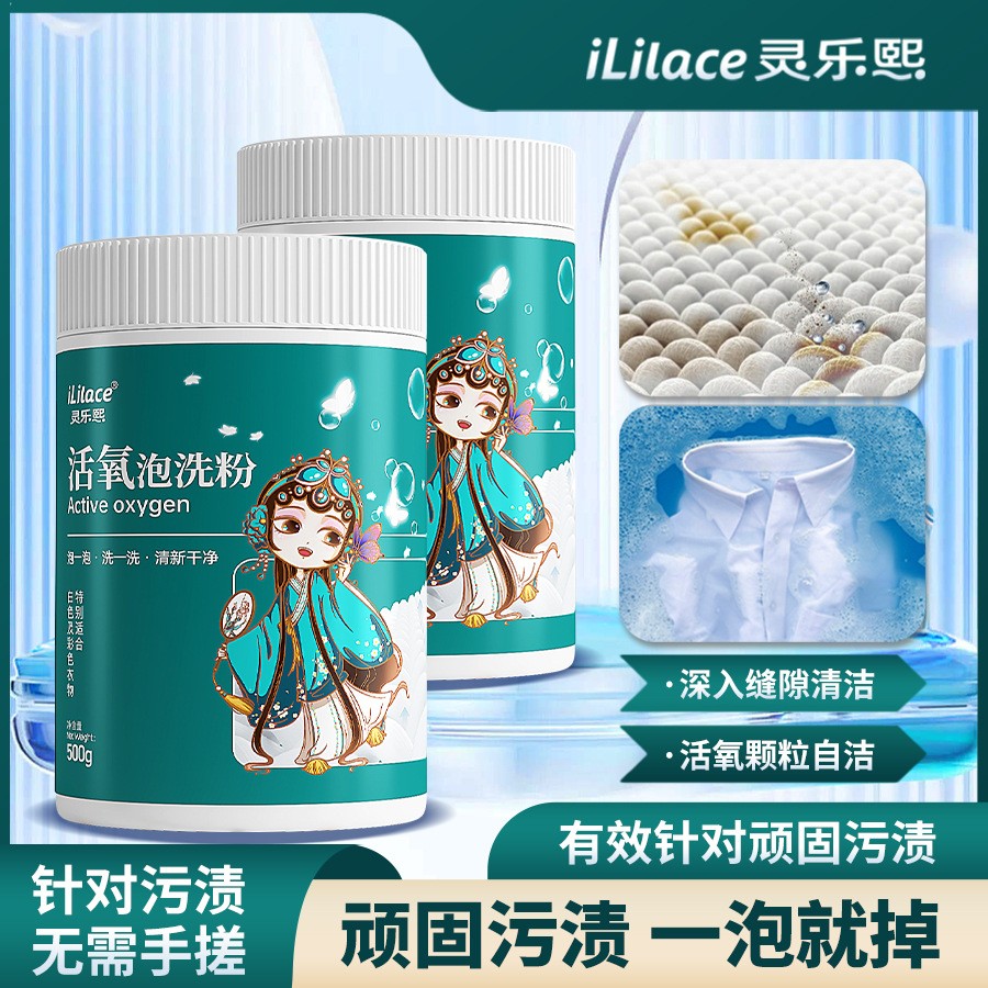 Oxygen bubble wash powder powerfully removes dirt, stains, yellowing and whitening, inhibits bacteria, deeply cleans clothes, and does not hurt hands when rubbed by hand. It is a household laundry detergent Application Scenario