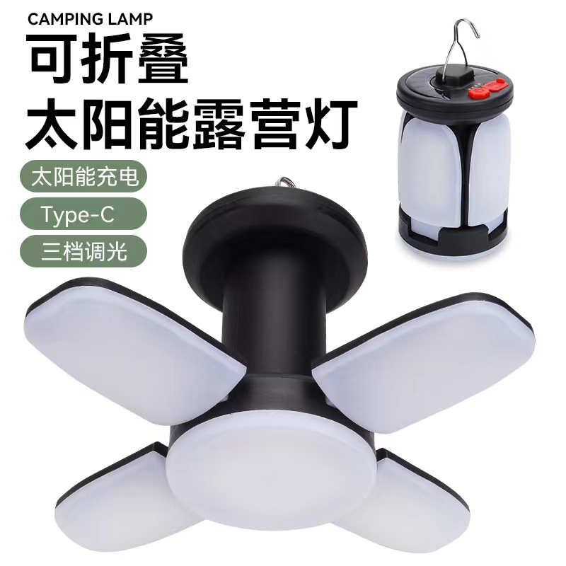 Folding four-leaf solar camping lamp, USB charging camping lamp, high-intensity outdoor camping lamp, emergency light, street stall lamp thumbnail