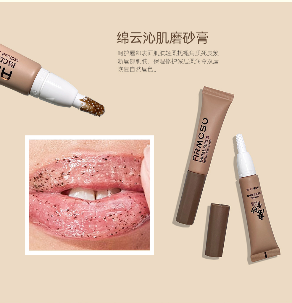 ARMOSU Brightening Lip Care Set Specification image