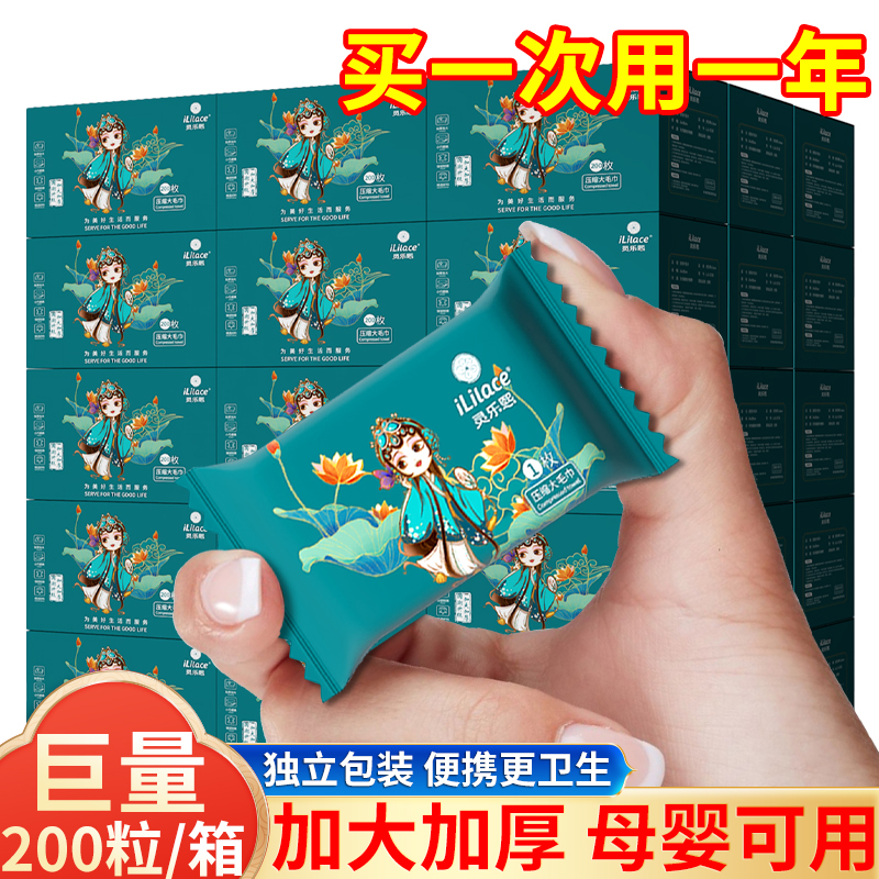 Linglexi 200-bead compressed towel, thickened and enlarged, portable, quick-drying, travel, affordable set, face towel, home textile, disposable towel details Picture