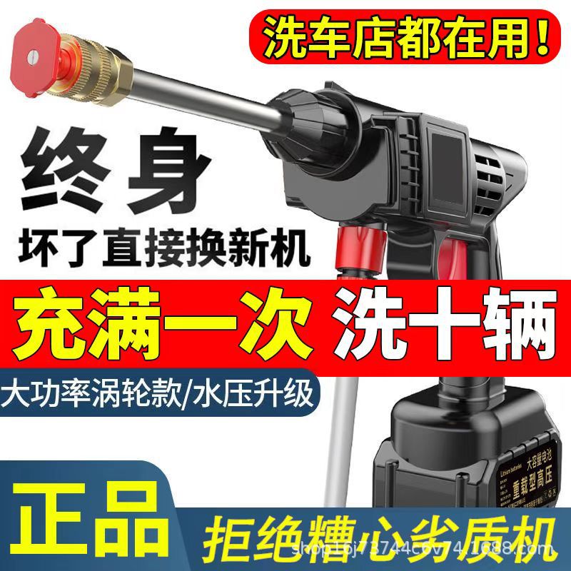 无线电动洗车水枪神器冲洗高压强力水抢洗车机车用家用锂电池刷车产品图