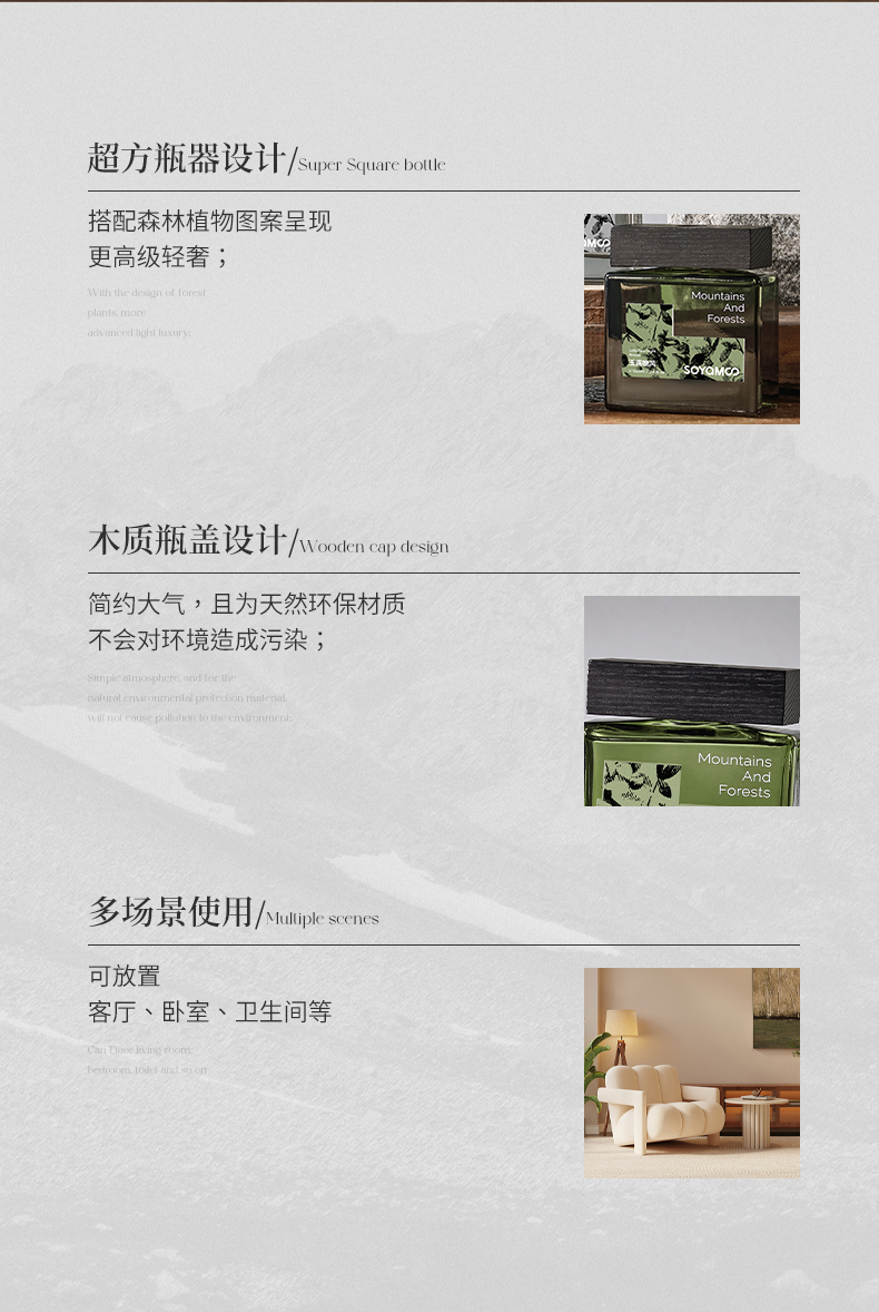 索苜香薰家用室内持久高级空气清新剂卧室香水房间卫生间香氛详情7