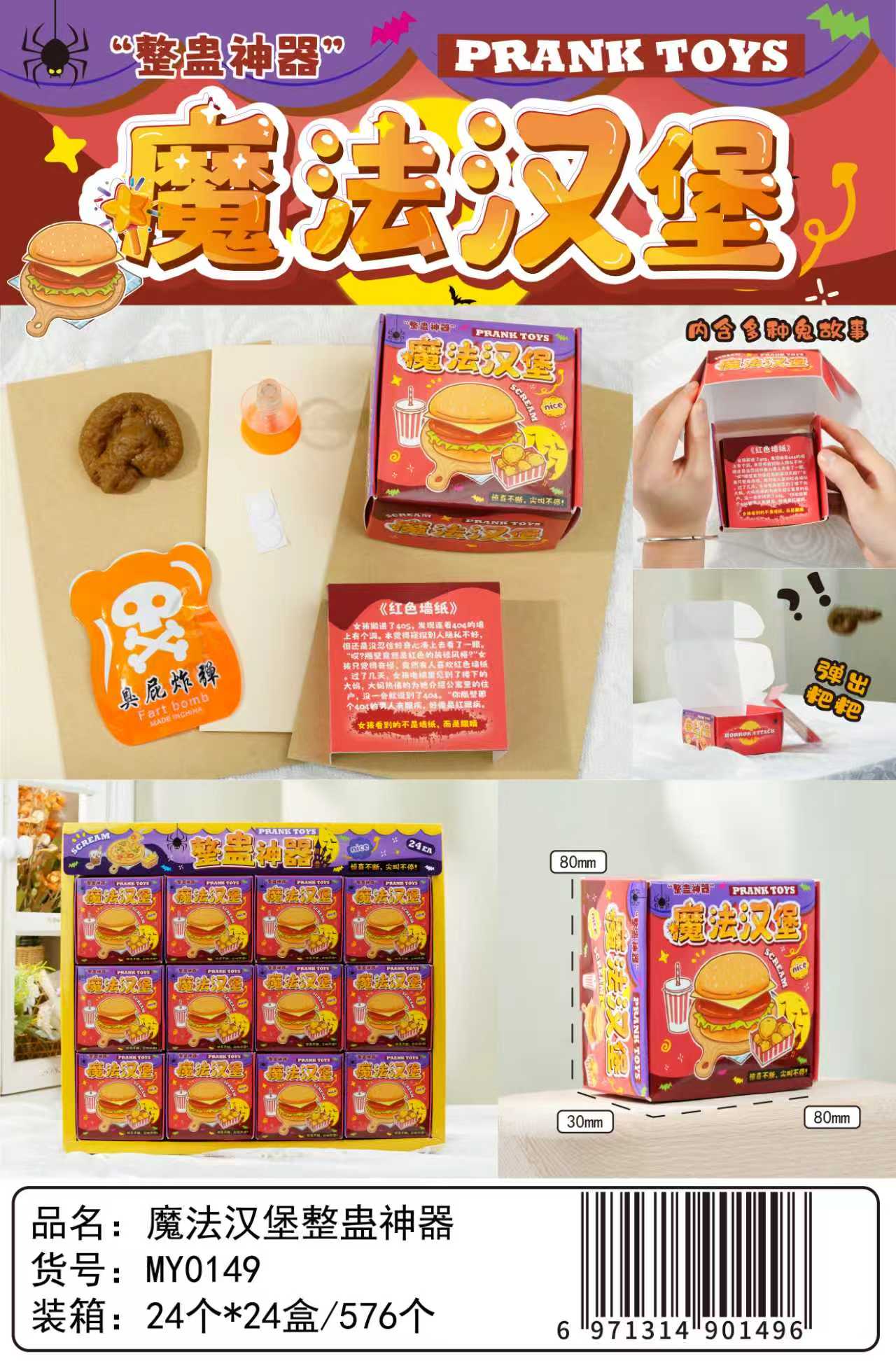 儿童整蛊玩具新奇特玩具魔法汉堡整蛊神器小卖部批发玩具详情3