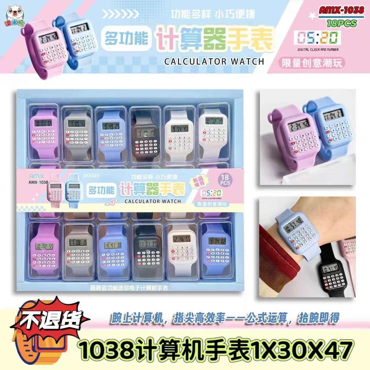 马卡龙色系可爱小手表计算机手表多功能手表腕上计算机详情5