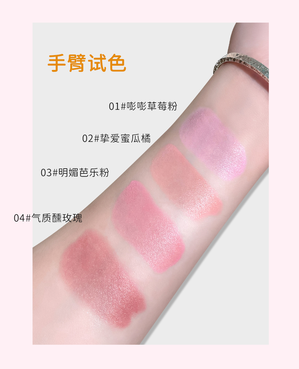 ARMOSU Vitality Puff Blush Item Picture