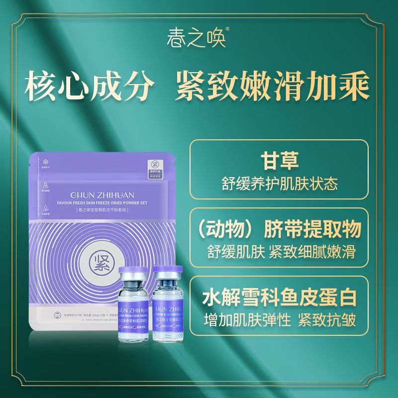 Pet Fresh Skin Freeze-dried Powder Set Specification image