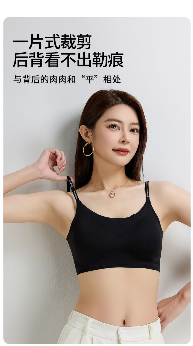 果冻条字母吊带美背内衣冰丝无痕