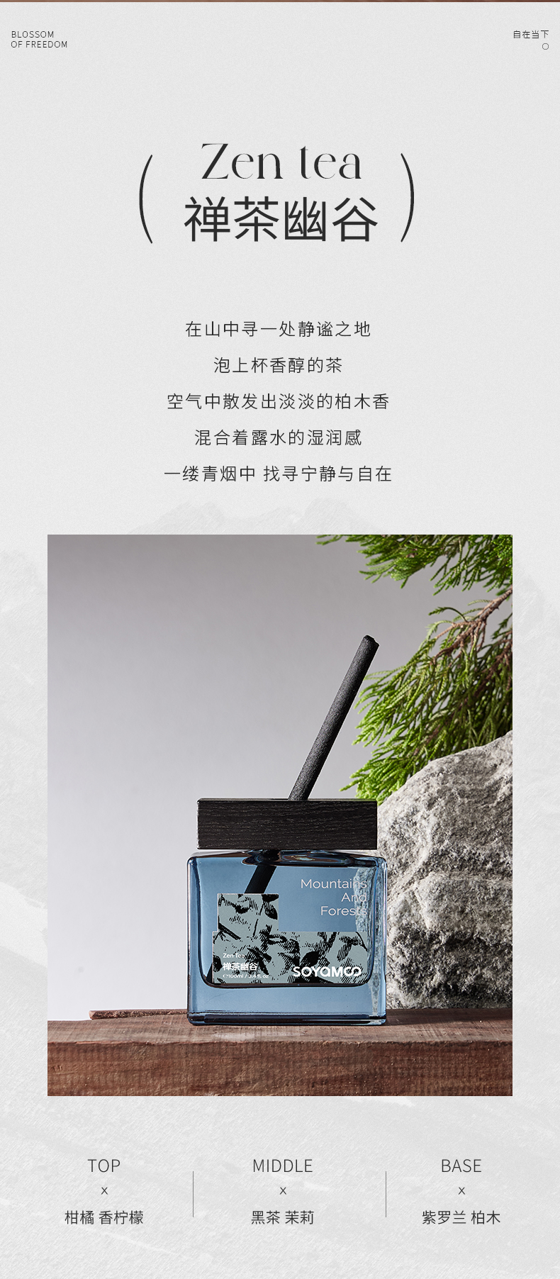 索苜香薰家用室内持久高级空气清新剂卧室香水房间卫生间香氛详情4