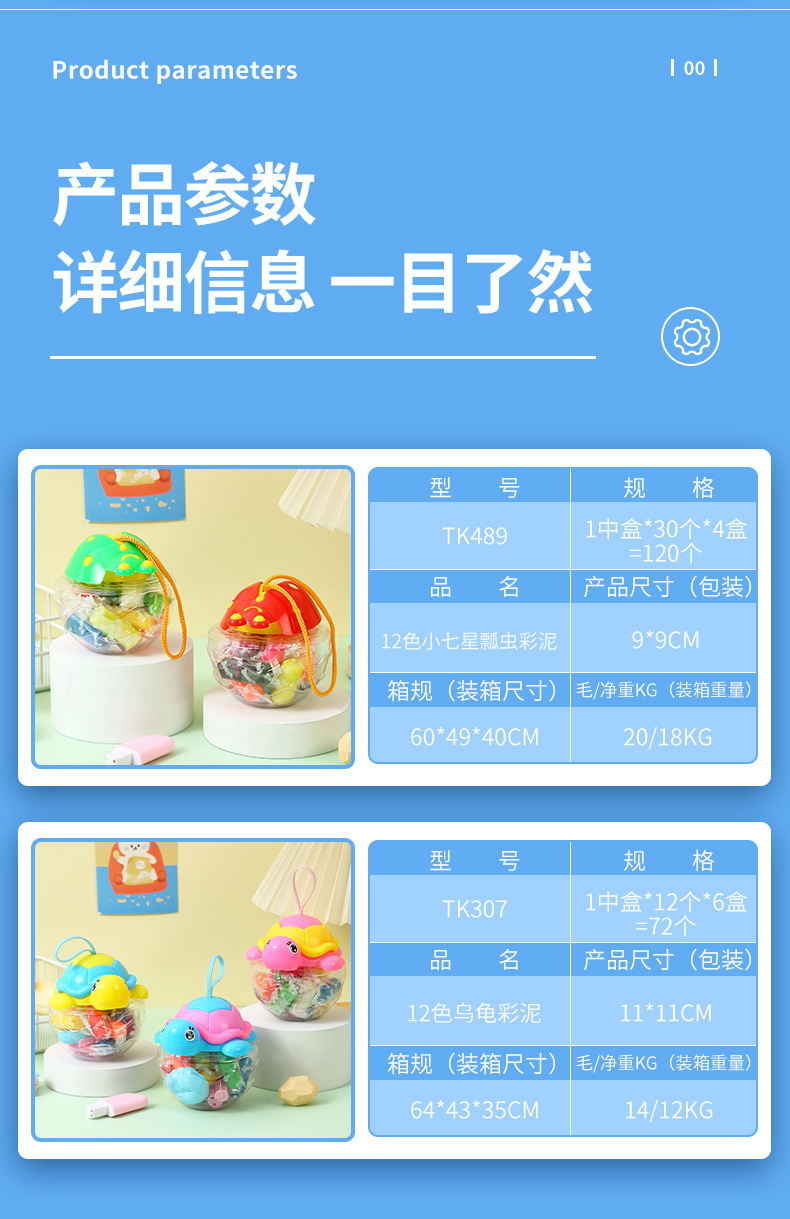 七星瓢虫儿童超轻粘土安全太空橡皮彩泥玩具手工diy黏土工具儿童专用玩具详情1