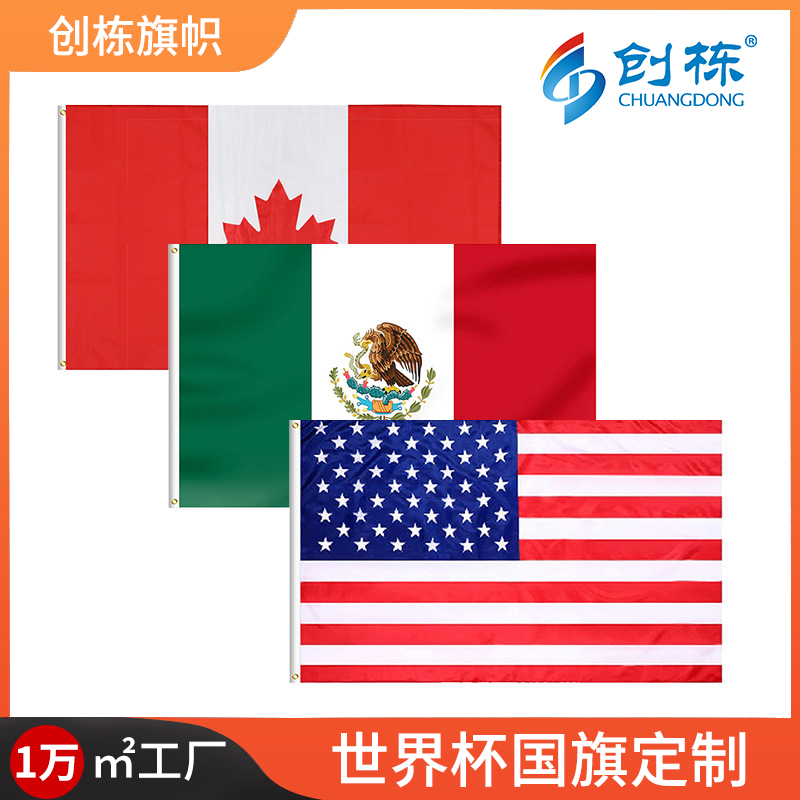 2026美加墨世界杯球迷用品90*150cm酒吧氛围装饰助威用品美国国旗