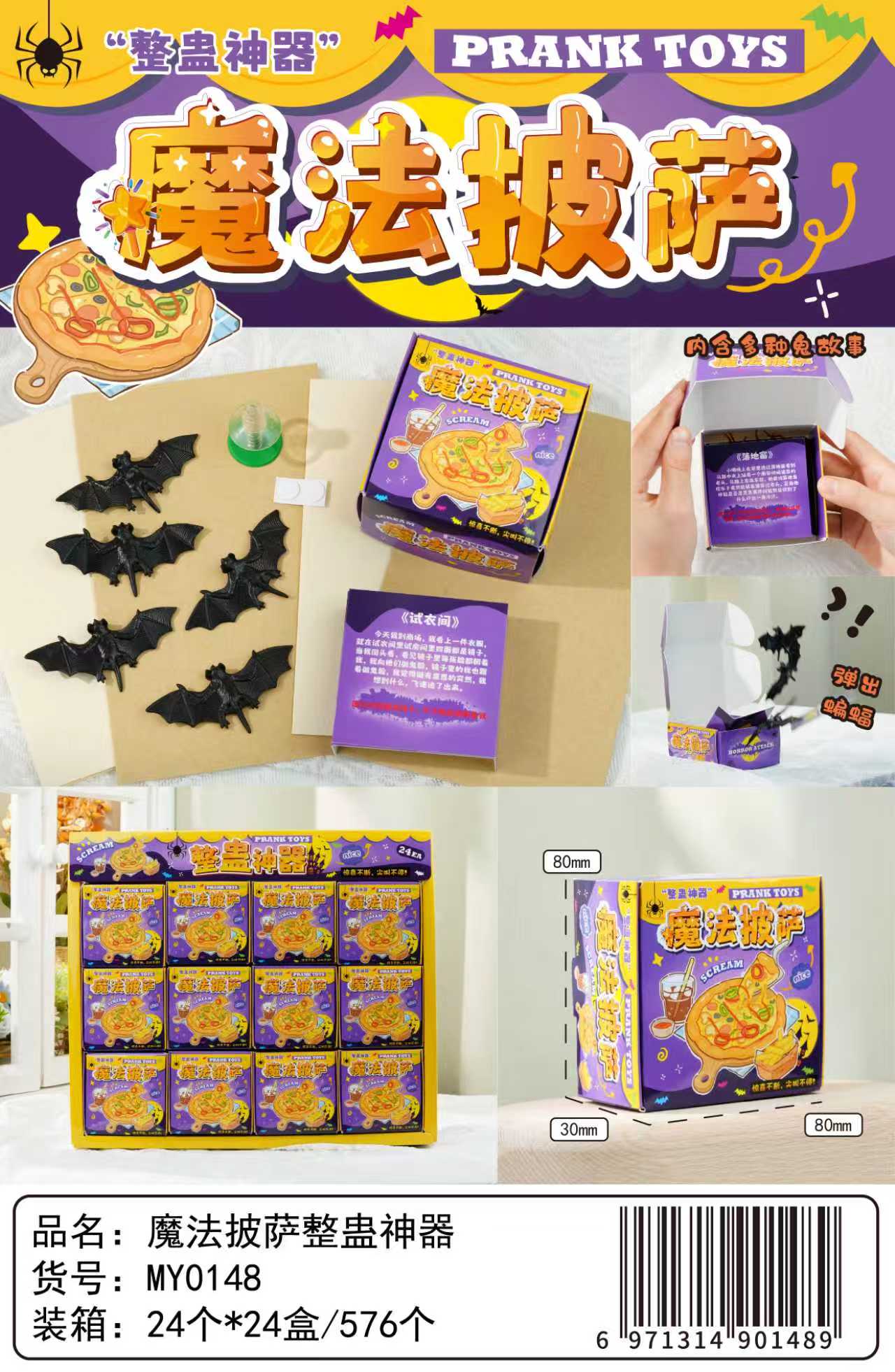 A new and unique toy magic pizza for children's pranks and pranks Item Picture