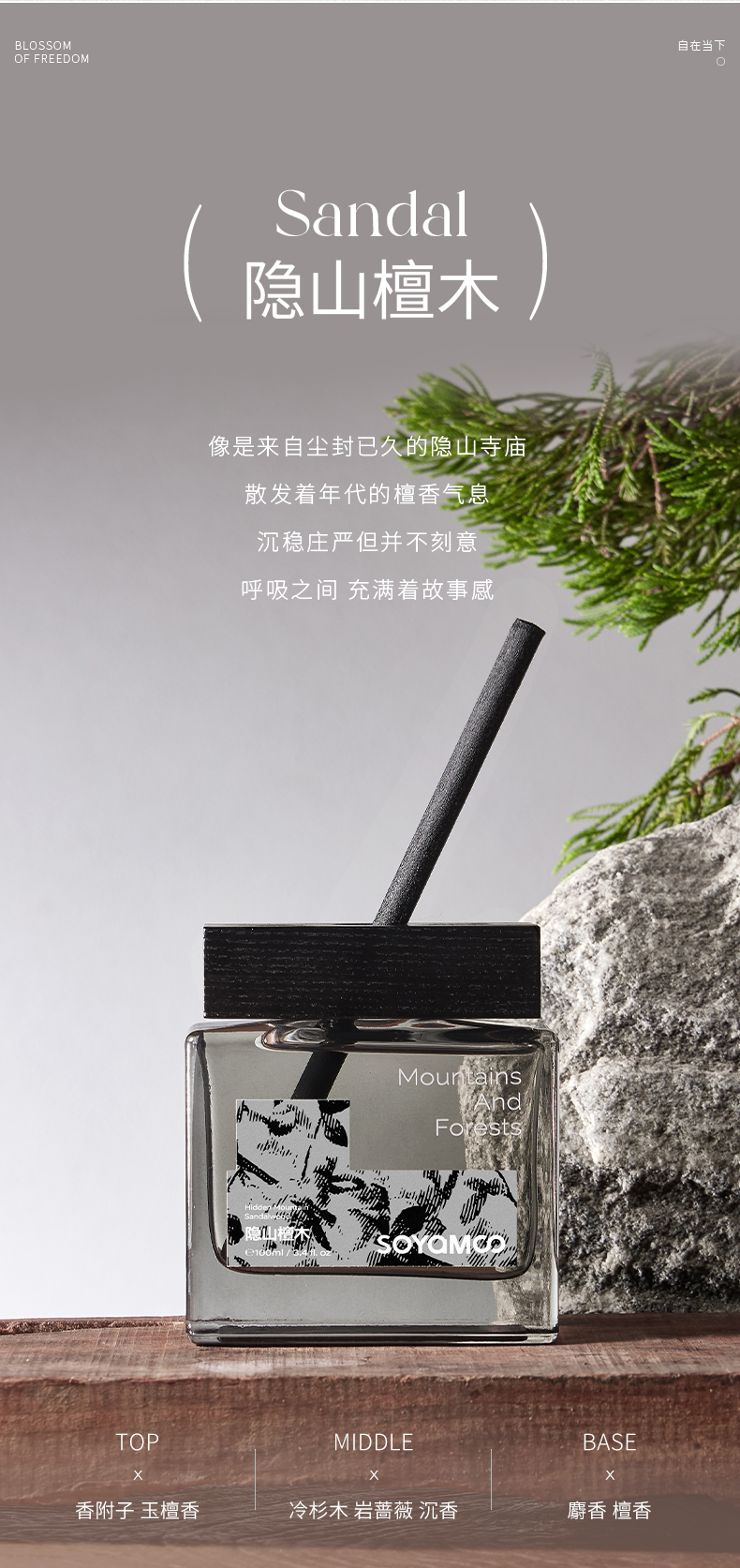 索苜香薰家用室内持久高级空气清新剂卧室香水房间卫生间香氛详情5