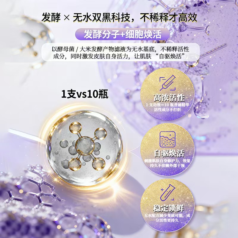 Spring Call Waterless Luminous Essence Application Scenario