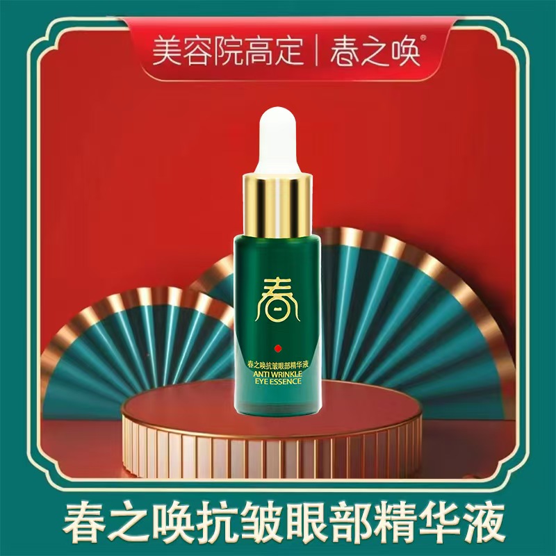 Anti-wrinkle eye serum