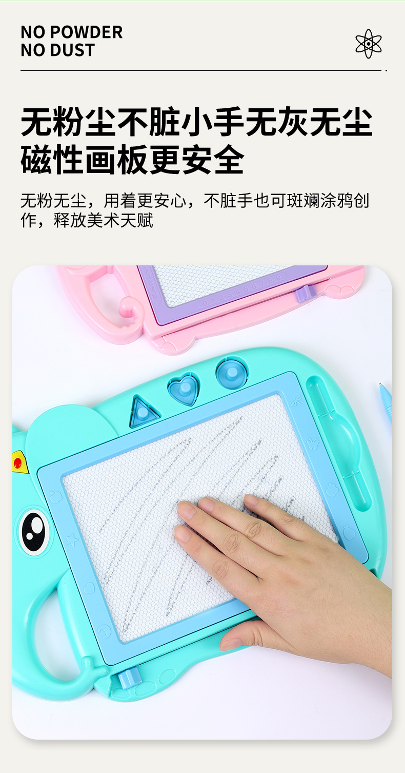 大象画板代发儿童磁性画板批发算盘几何印章涂鸦板磁力写字板益智玩具厂家详情6