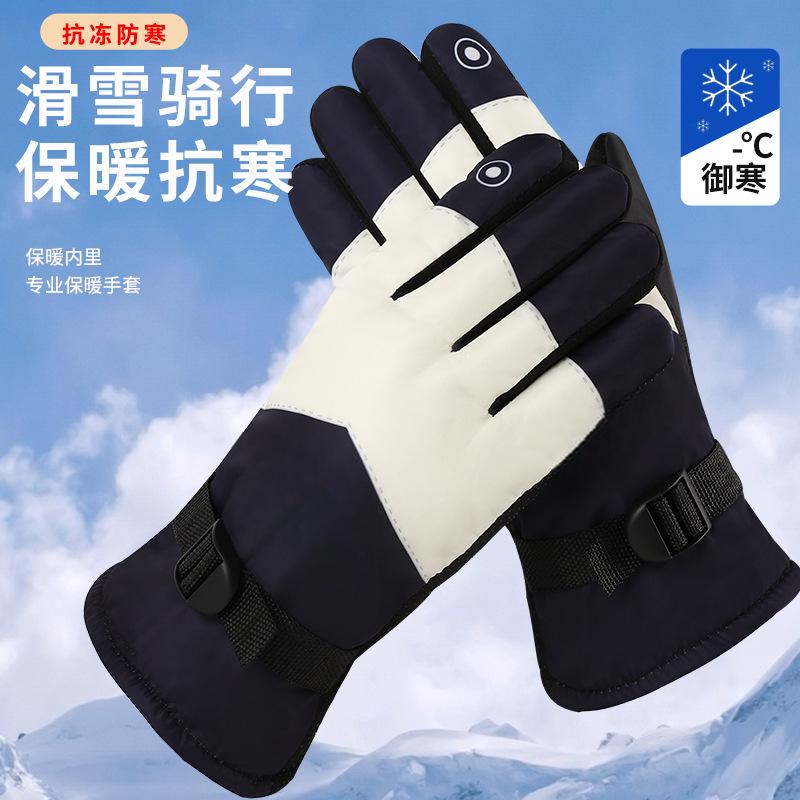 户外运动保暖手套滑雪冬季保暖加绒加厚防水户外骑行防风防寒手套
