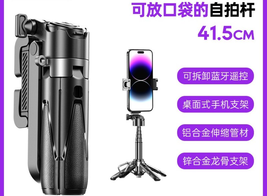 P15Mini Cross-border mobile phone Selfie stick, mini portable retractable Bluetooth mobile phone assistant, selfie wonder