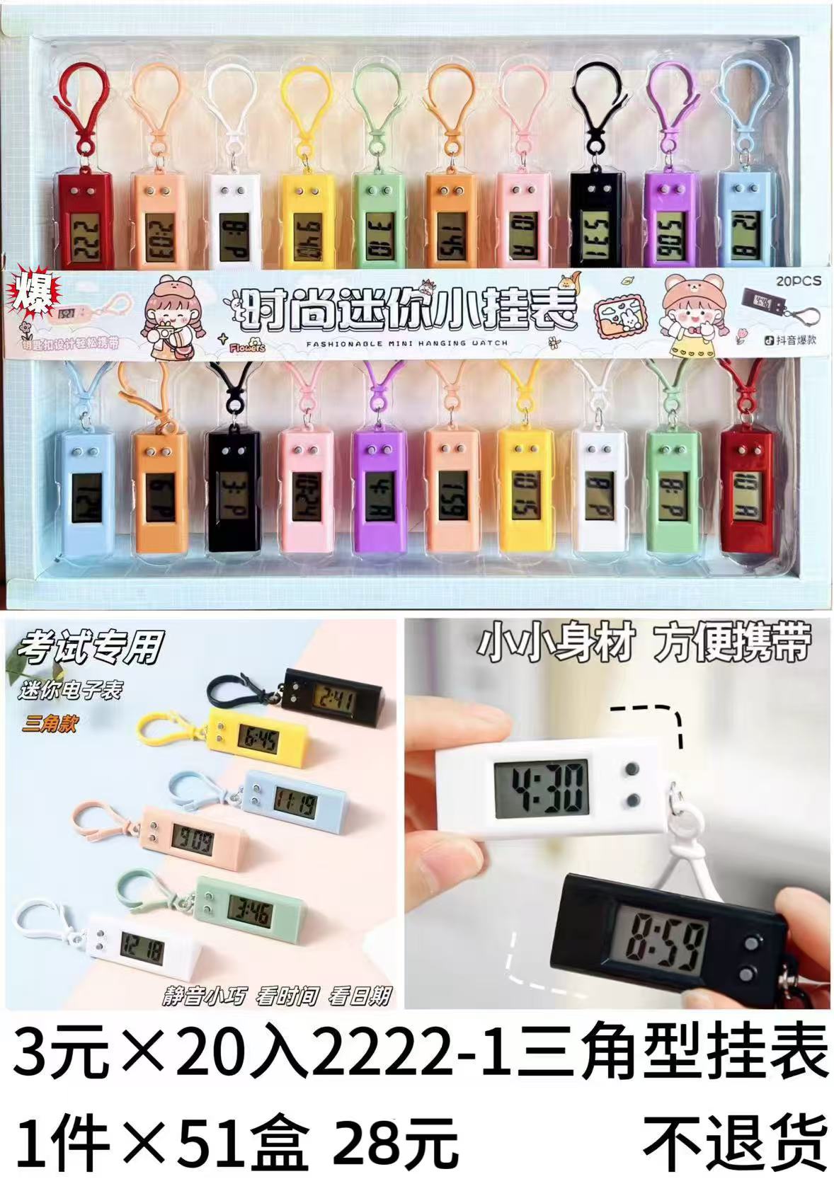 小型迷你三角形挂表时尚彩色考试专用计时文具详情4