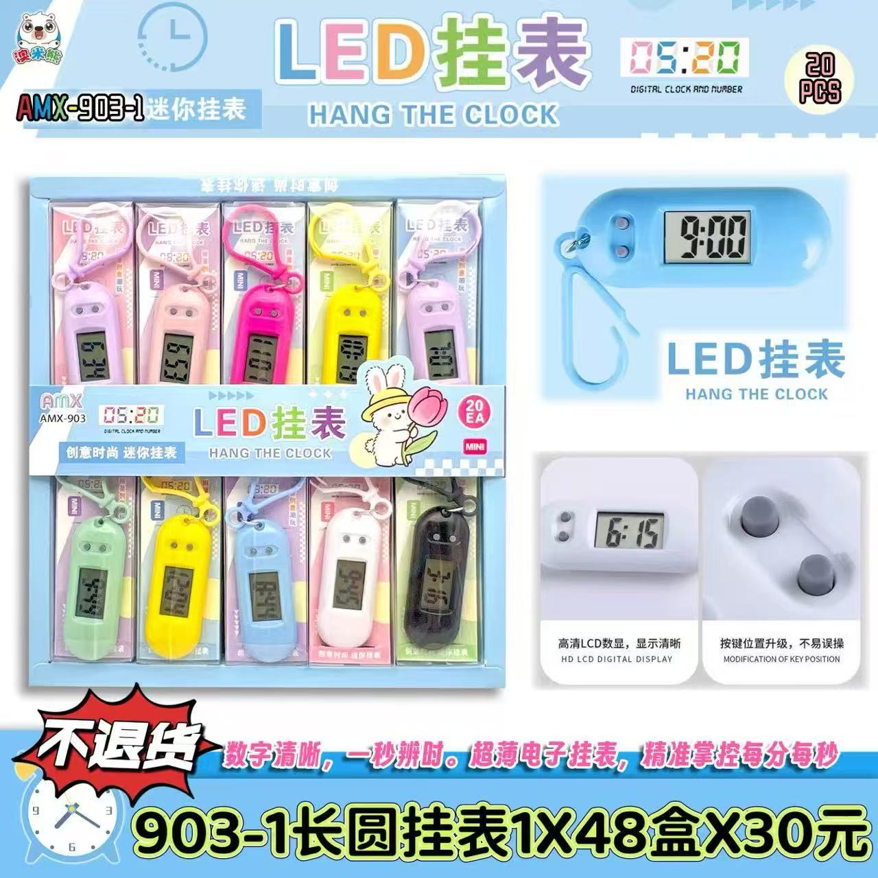 迷你LED挂表彩色系列计时工具随身小挂表盒装批发详情4