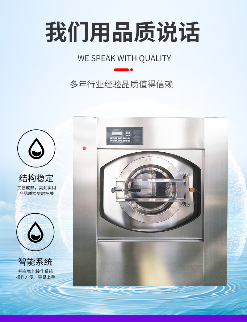 50KG自动工业洗衣机 烘干机 熨平机 熨烫机 洗衣设备 详情2