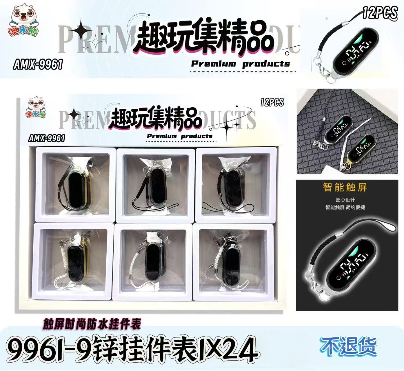 金属小挂表计时玩具精品潮玩智能触屏随身款