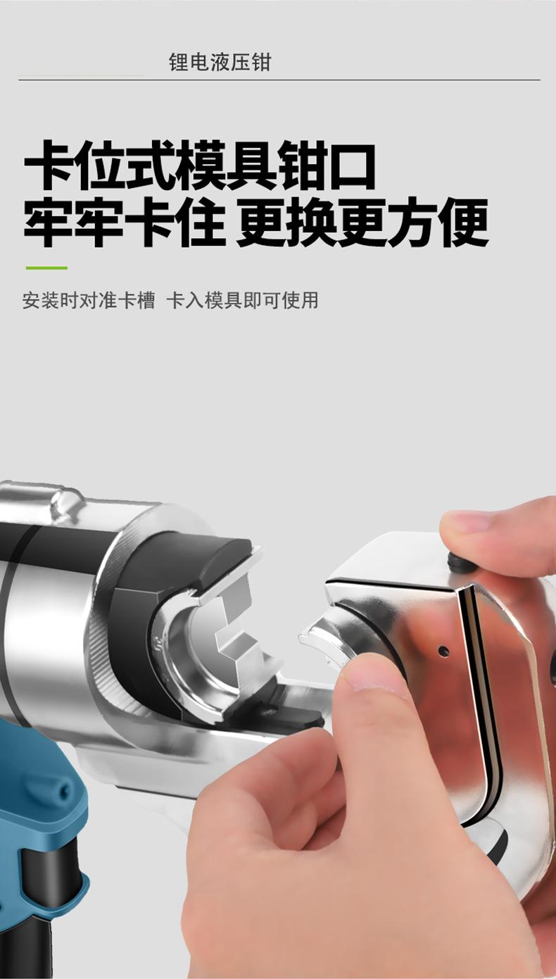 舒畅锂电便携电动压线钳300400电工快速H线夹压接钳充电式液压钳详情9