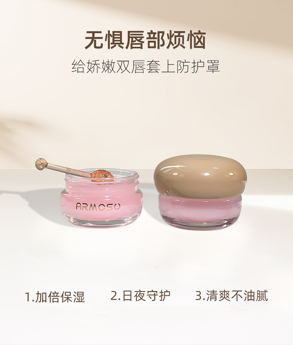 ARMOSU Brightening Lip Care Set Item Picture