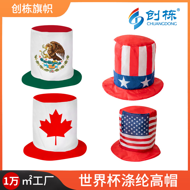 2026美加墨世界杯球迷用品数码印涤纶高帽 助威道具国旗帽子定 制