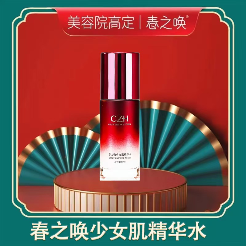 Girls' Skin Essence Water