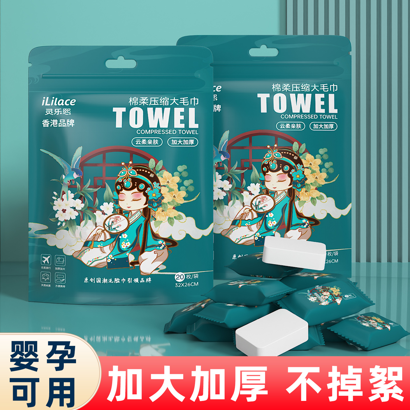 Thickened and enlarged disposable facial cleanser and face towel, portable travel-sized hotel compressed towel, individually packaged 1 pack of 20 pieces, size 32*26cm