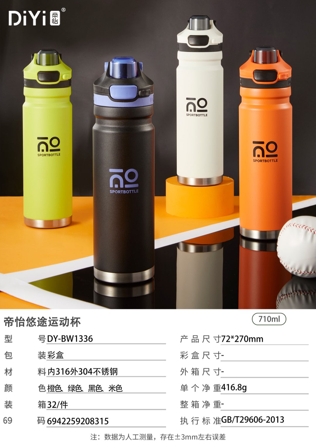 运动无限，畅享自由 DY-BW1336帝怡悠途运动杯 710ml大容量运动保温杯 316不锈钢内胆 畅快饮水！ 详情5
