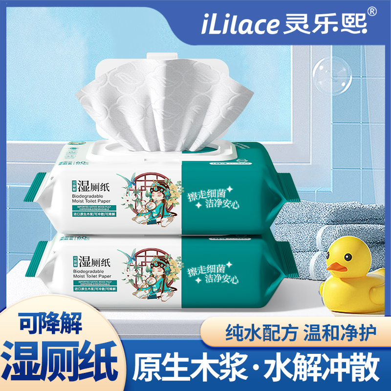 湿厕纸便携小包擦屁股专用可冲可降解卫生大包湿巾纸厕所用纸巾印花加厚详情图3