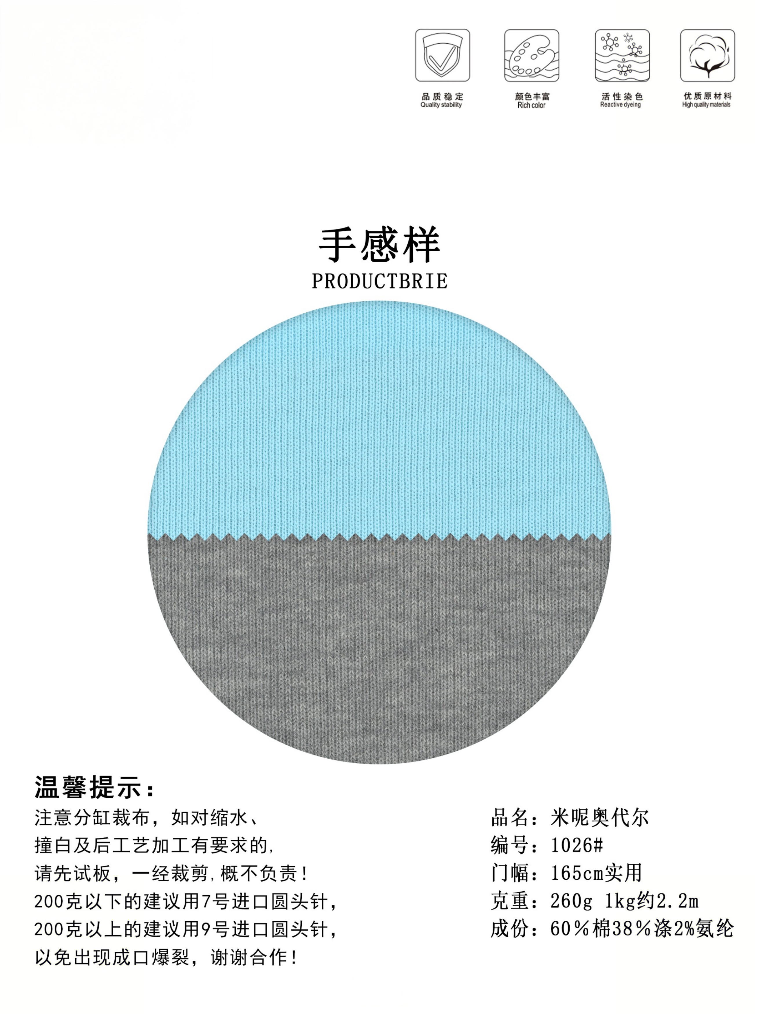 32S米呢奥代尔260g面料！细腻米呢肌理+软糯亲肤透气，高支高密不易变形，春秋长袖T恤/打底衫/男女连帽卫衣专属详情5