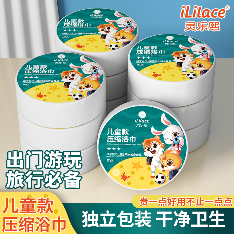 Disposable compressed bath towel, thickened travel supplies, cotton children's face wash bath towel, portable individual packaging, travel set, size 100*70cm, one piece per pack