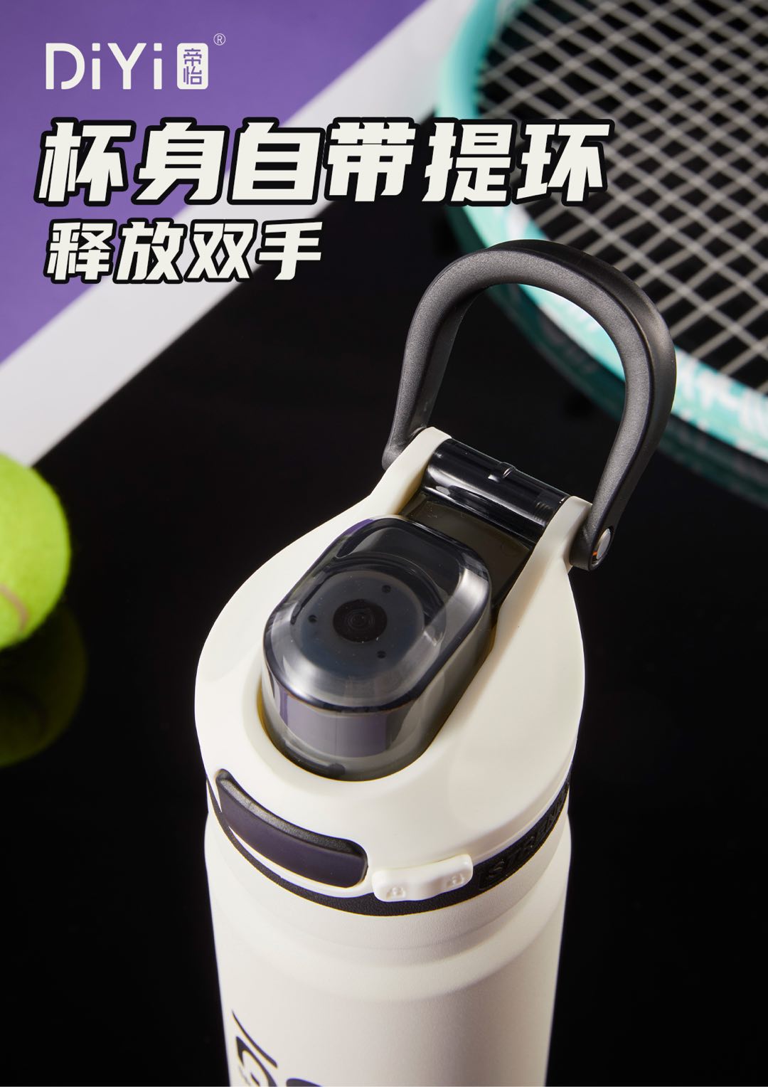 运动无限，畅享自由 DY-BW1336帝怡悠途运动杯 710ml大容量运动保温杯 316不锈钢内胆 畅快饮水！ 详情3