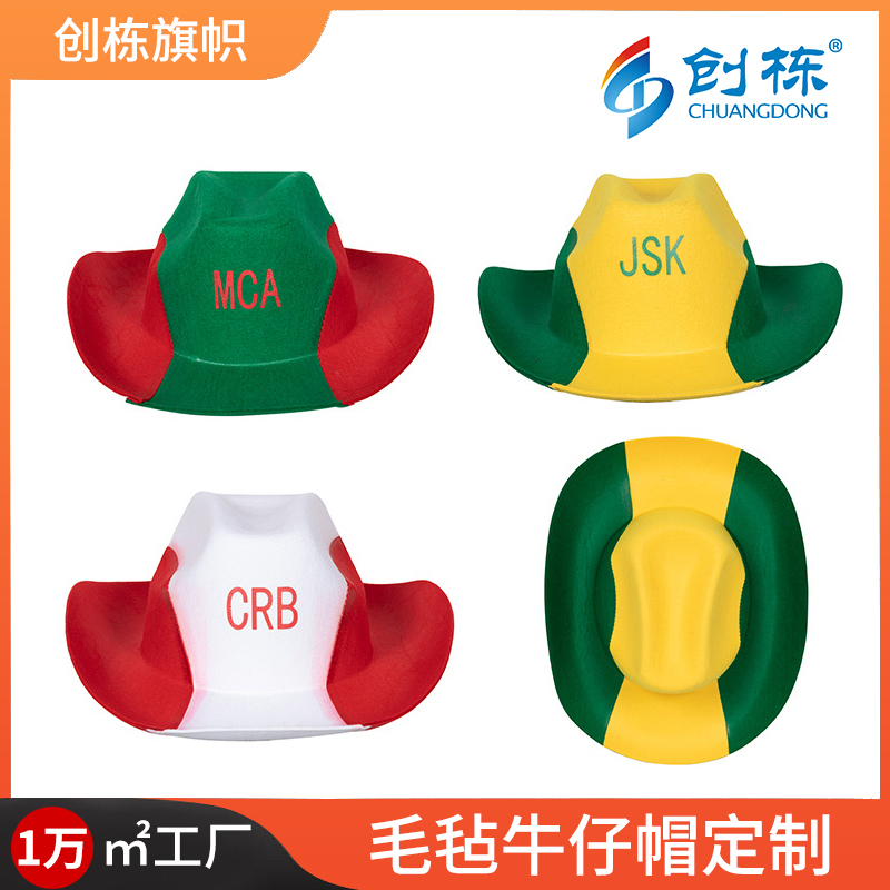 跨境国旗拼色帽子毛毡牛仔帽西部女2025毡帽遮阳防晒竞选帽定 制