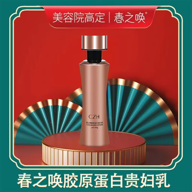 Spring Call Collagen Noble Women's Milk