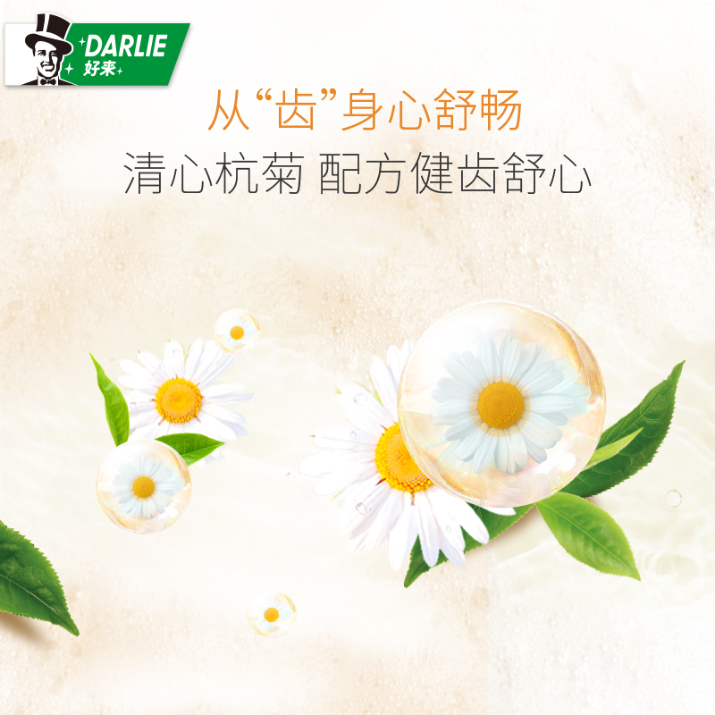 牙膏/越南牙膏/云南白药牙膏/修复牙釉质牙膏/BOP产品图