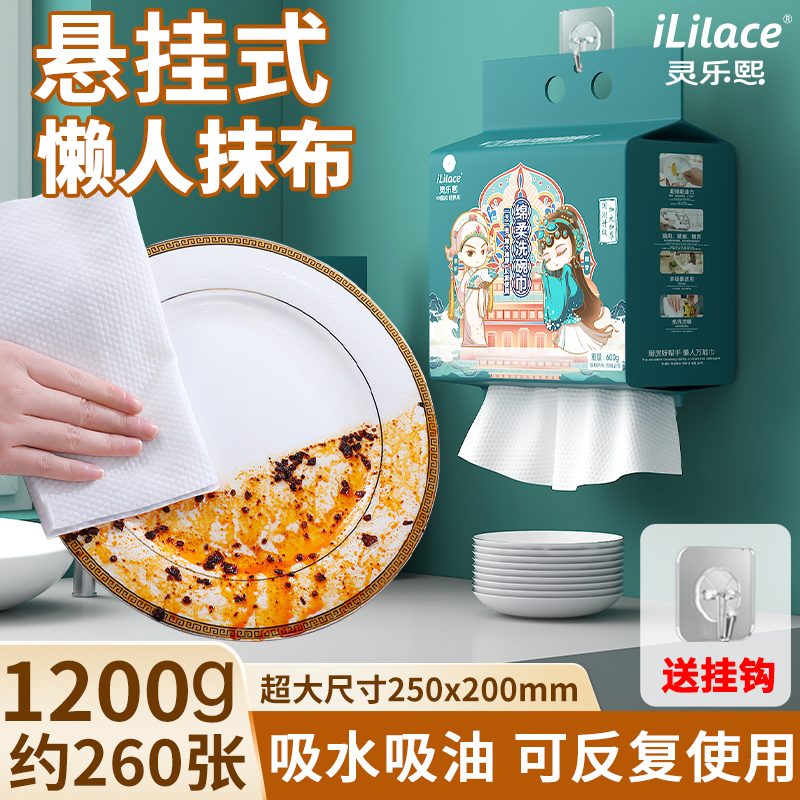 懒人抹布一次性厨房专用绵柔洗碗巾干湿两用加厚悬挂式擦油纸巾600g 130抽/提 25*20cm