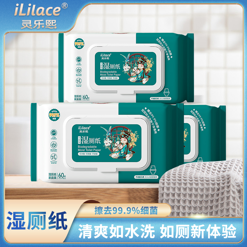 湿厕纸便携小包擦屁股专用可冲可降解卫生大包湿巾纸厕所用纸巾印花加厚详情图2