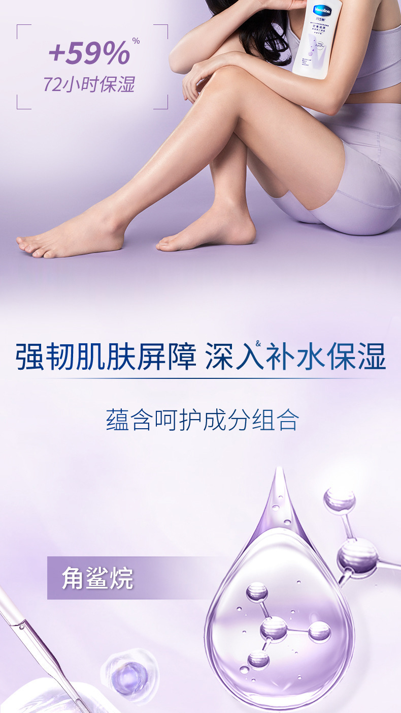 Vaseline/凡士林100ml/200ml/400ml身体乳 肌肤柔嫩焕亮日常密集滋润详情5